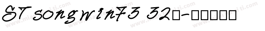 STsongwin73 32位字体转换